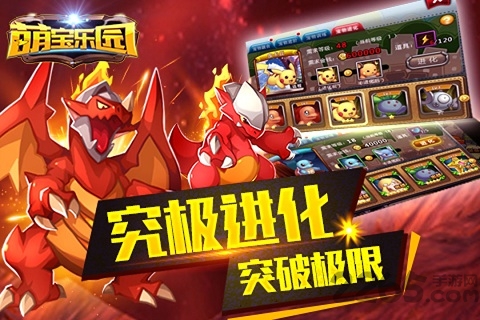 萌宝乐园游戏最新版