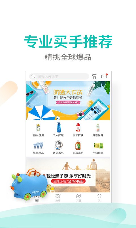 丰盛榜智能体脂秤