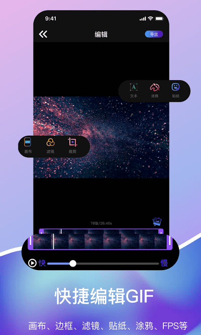 gif压缩免费版 gif压缩app下载