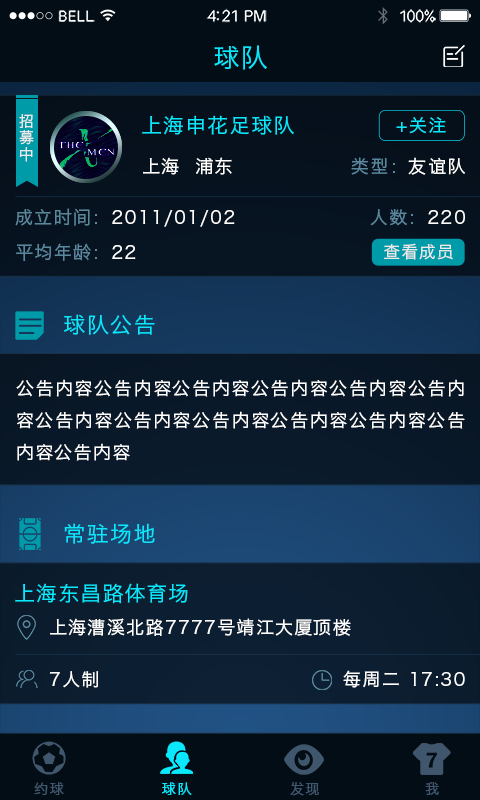 随时随踢 随时随踢app下载