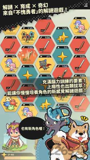 不愧勇者解谜游戏下载