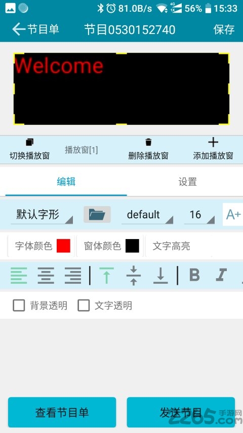 ledcenter软件 ledcenter手机版