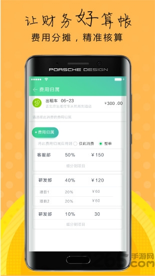 报销吧app 报销吧手机版