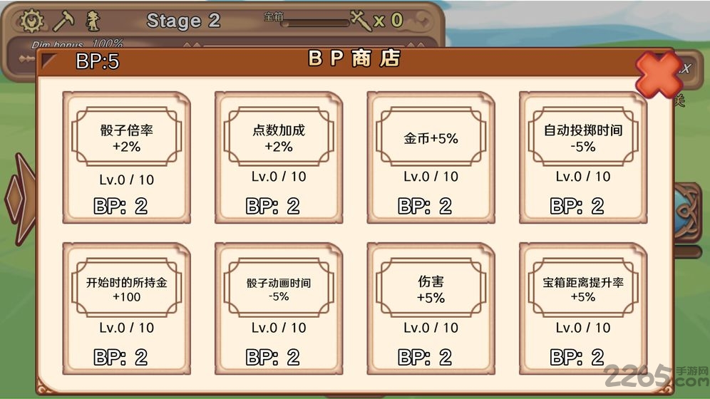 骰子勇者正式版