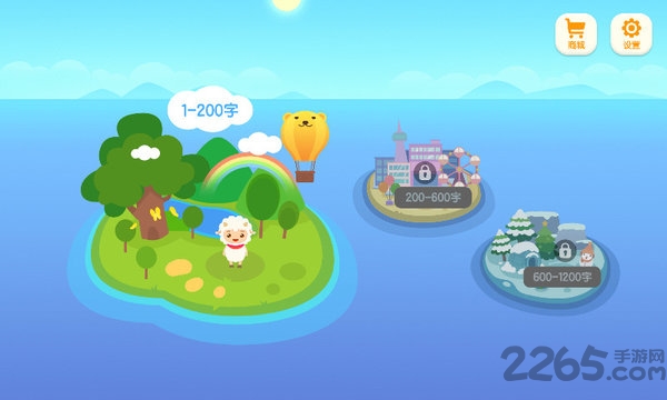 羊羊识字免费版 羊羊识字app下载