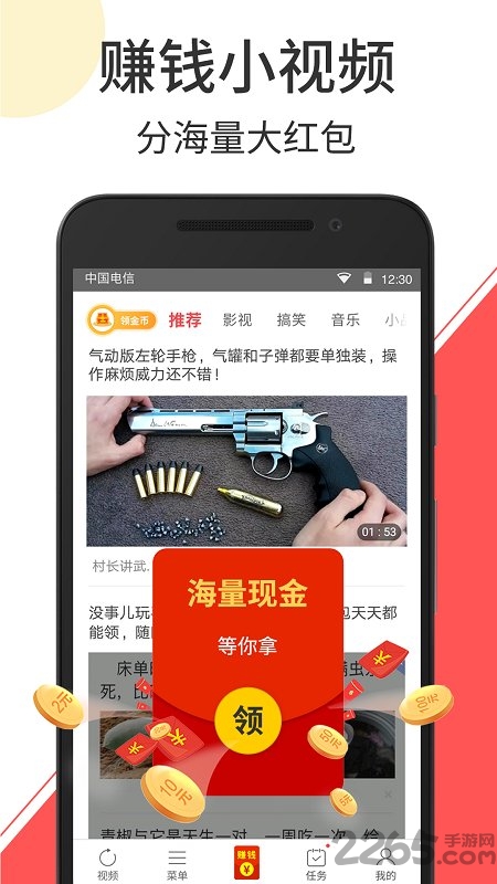 赚钱小视频app