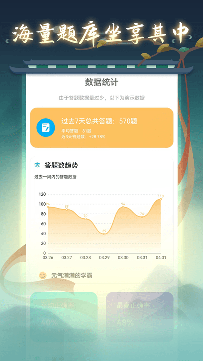 成语接龙高手手机版