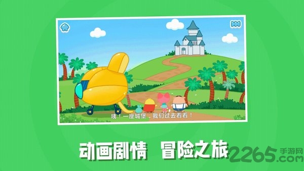 猪小弟识字app