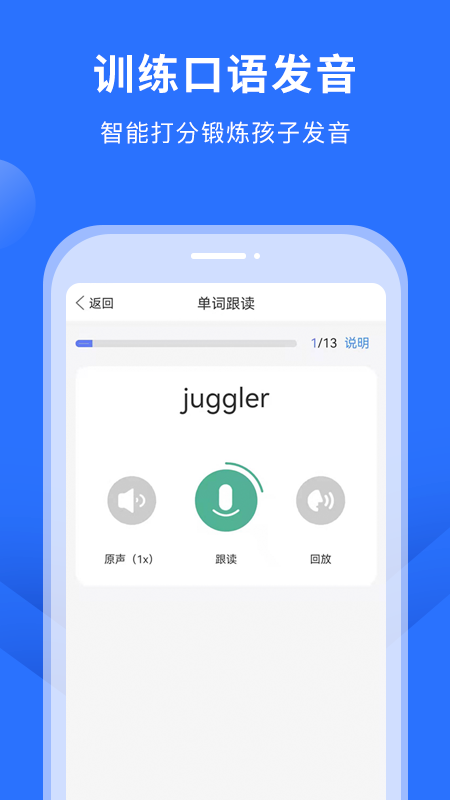赶考状元英语听说最新版本