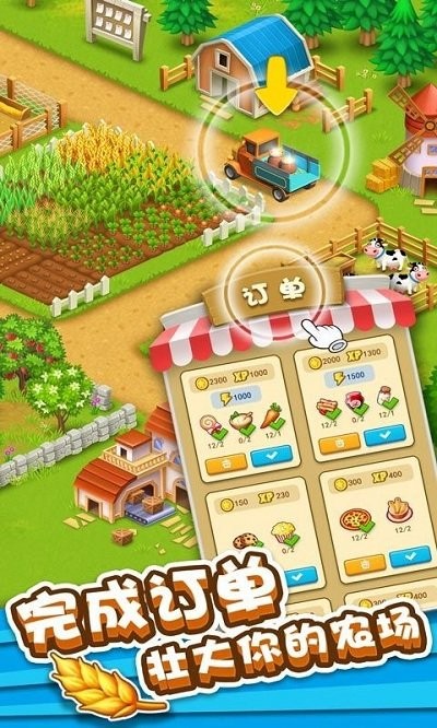 全民来种田最新版