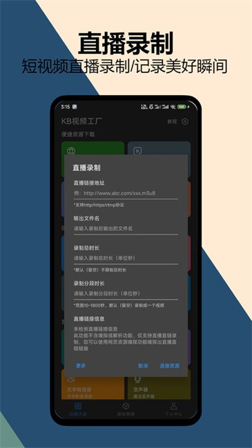 kb视频工厂app