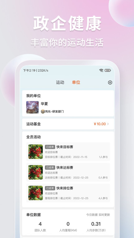 咕鸽运动app手机版