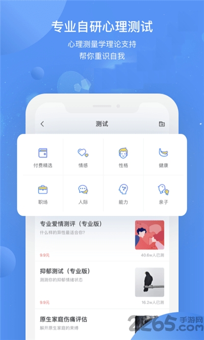 心理课程格子app