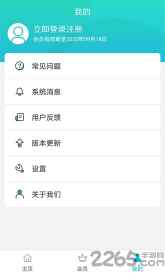 隐私云空间app