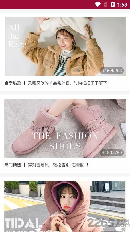 蘑菇街特卖手机版