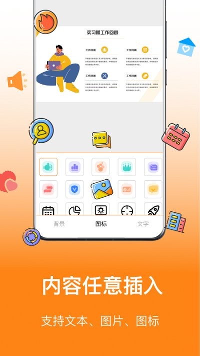 课件ppt助手软件app