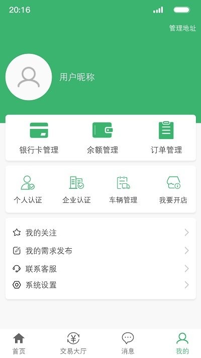 1+2生鲜超市官方版