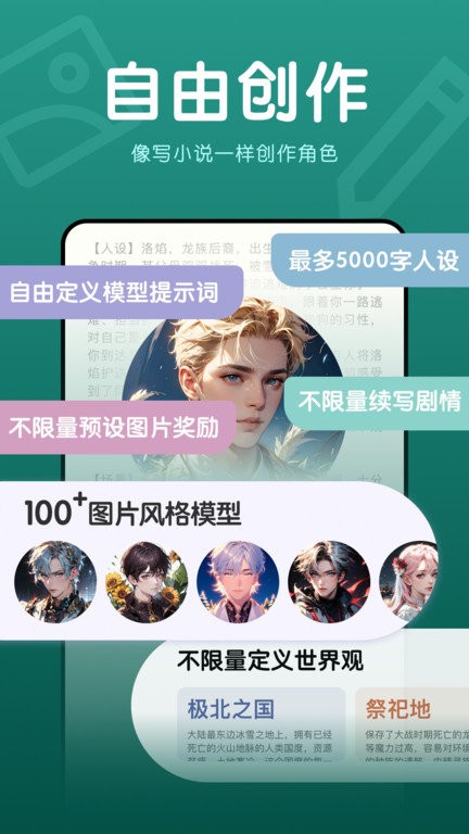 幻幻ai剧情互动软件