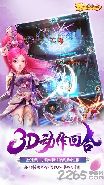 8090霸王之心变态版 霸王之心bt版下载