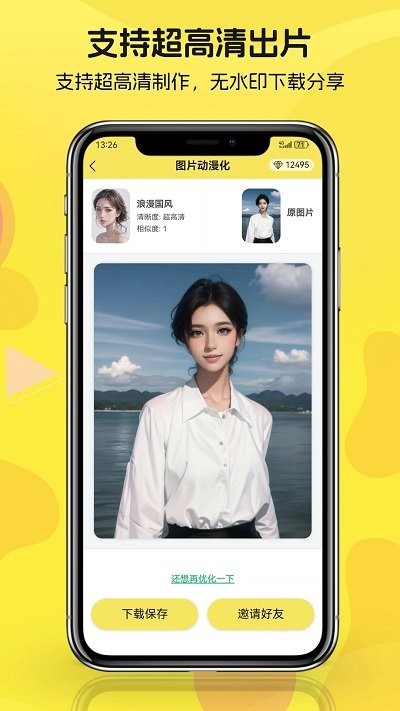 动漫拍拍拍官方版 动漫拍拍拍app下载