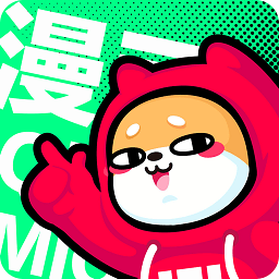 爱奇艺漫画免费版