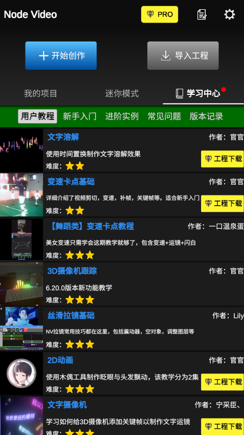 nodevideo专业版免费