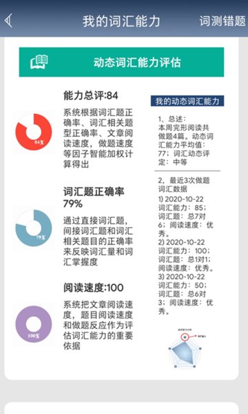 初中完形app下载