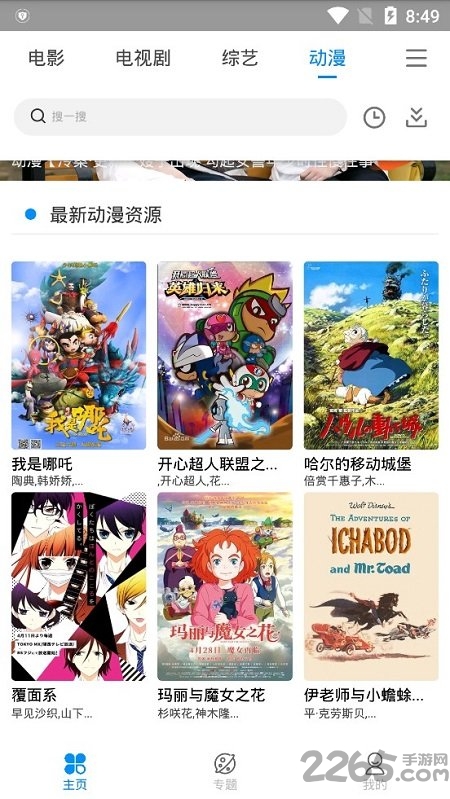 芝麻影视大全最新版 芝麻影视大全高清版