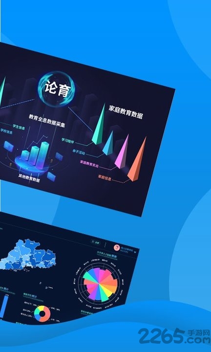 论育手机版