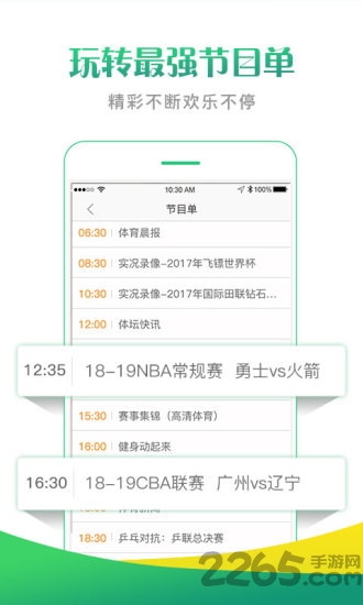 手机高清看电视app 手机高清看电视最新版下载