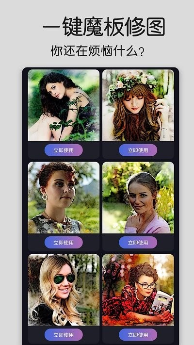 修图大师p图软件