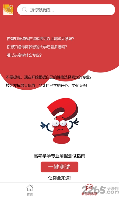 高考宝典手机版