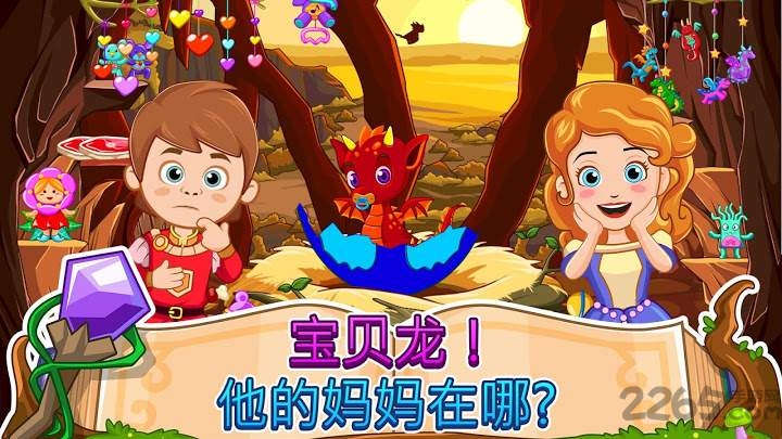 我的小公主巫师手机版