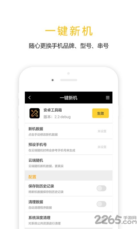 任我行免root软件