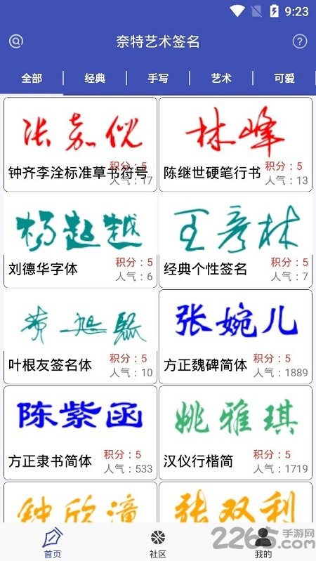 奈特艺术签名设计一笔签