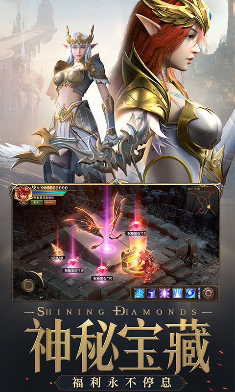 荣耀大天使三七互娱官方版