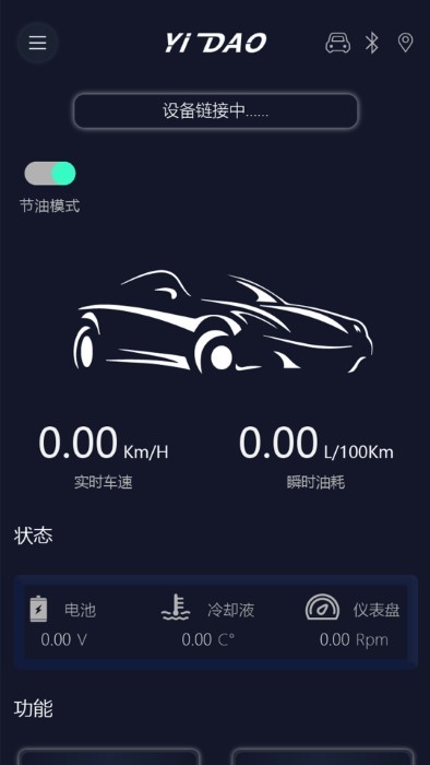 易道检测大师官方版