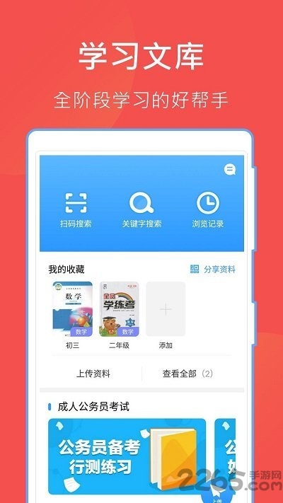哈哈文库app
