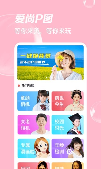 多变p图app最新版