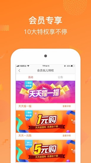 多点极致官方版 多点极致app下载