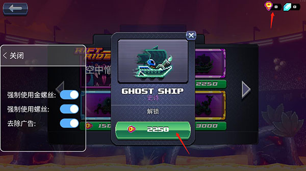 撞头赛车内置修改器使用教学 撞头赛车内置修改器使用教程