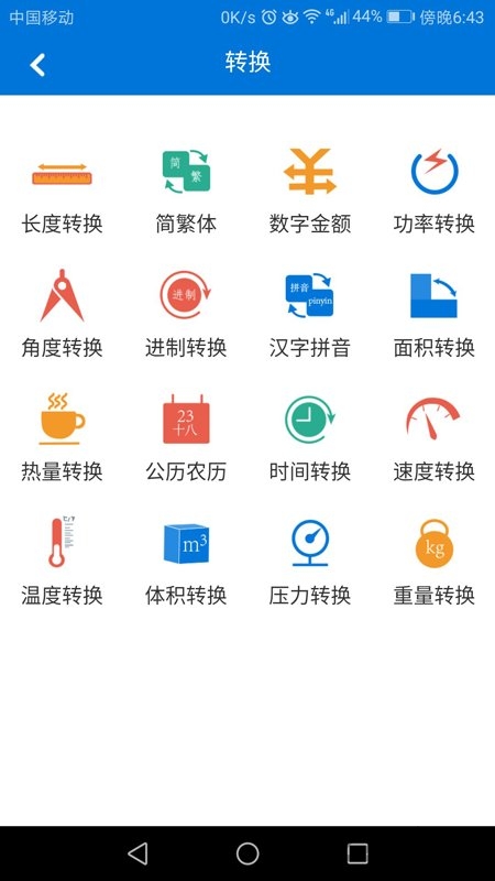 多多工具app