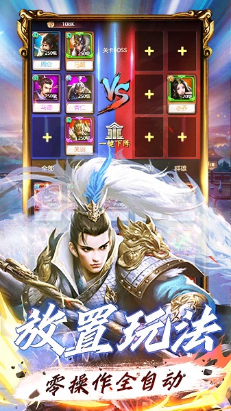 游客版本天将传游戏