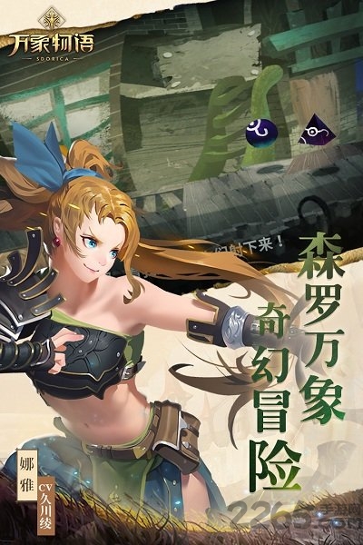 万象物语旧版本