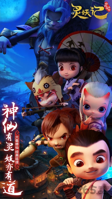 灵妖记手游私服送元宝