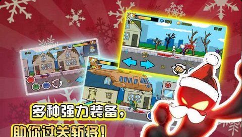 愤怒的火柴人2015汉化版