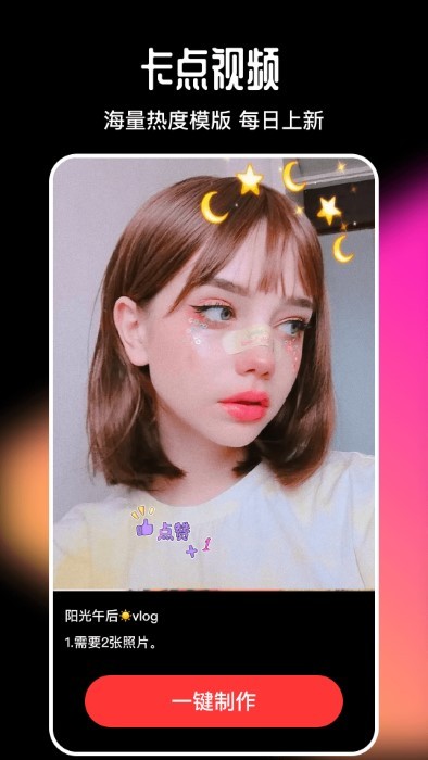 imake视频剪辑软件