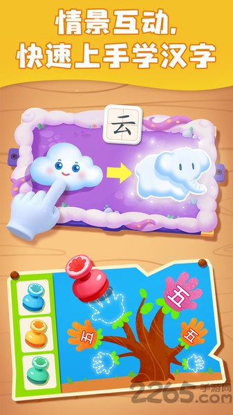 小豚识字app 小豚识字最新版下载