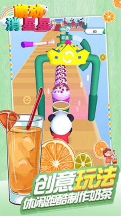 萌动消星星游戏