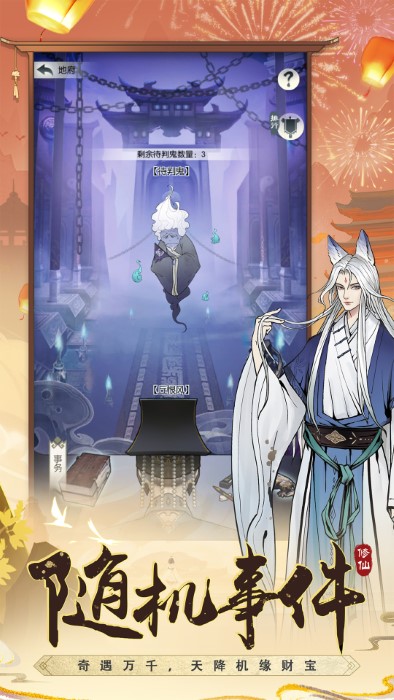 无极仙途单机版